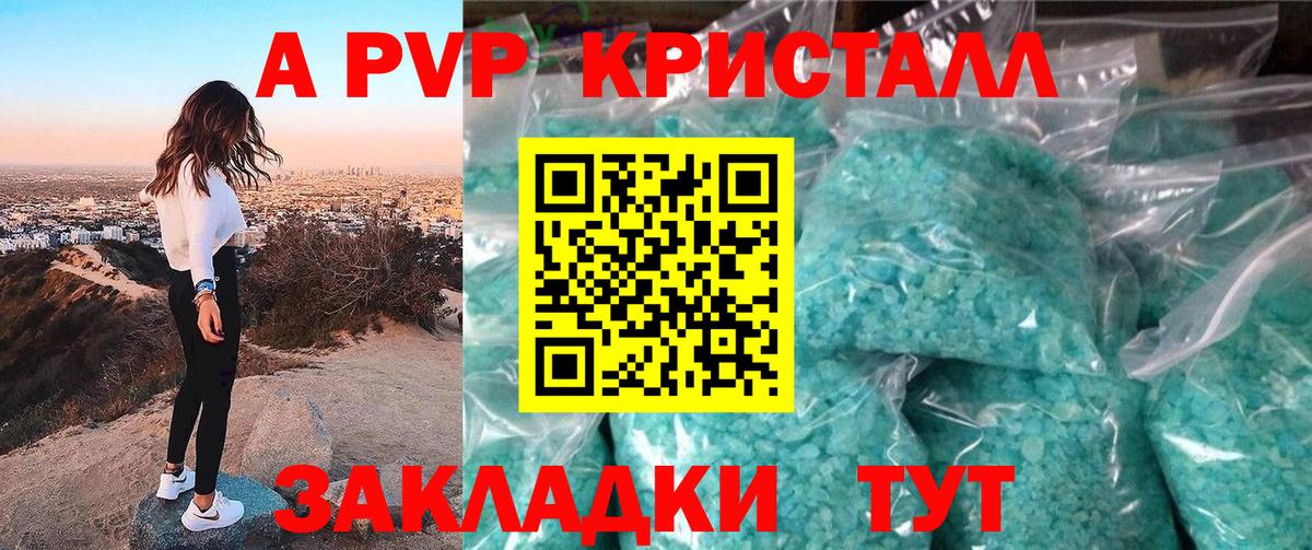 Alpha PVP кристаллы  Alpha PVP Соль  что такое   Alfa_PVP СК  Сафоново  Вход с VPN  А ПВП 