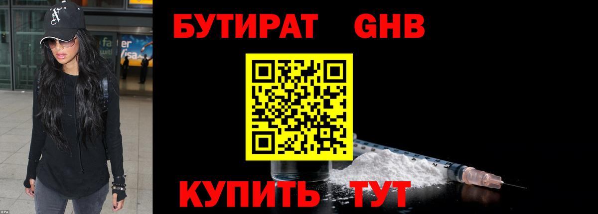 Сафоново  Бутират буратино  Вход с VPN 