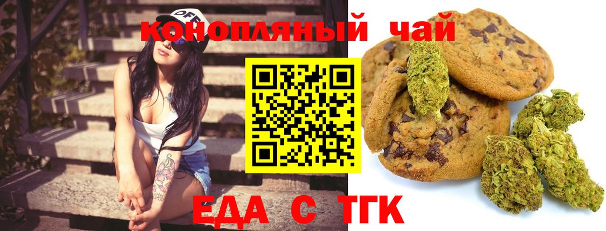 Canna-Cookies конопля  Вход с VPN  Сафоново 