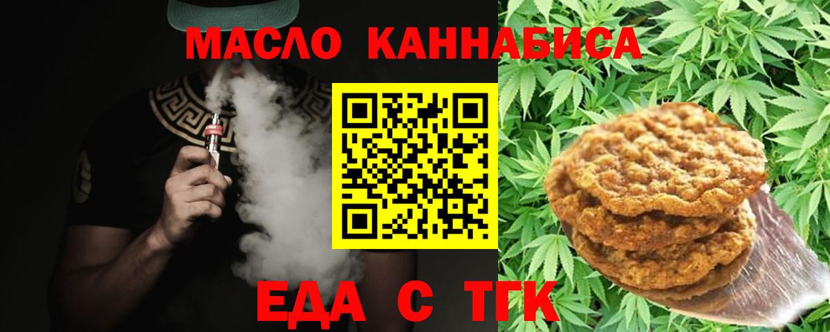 Cannafood марихуана Сафоново