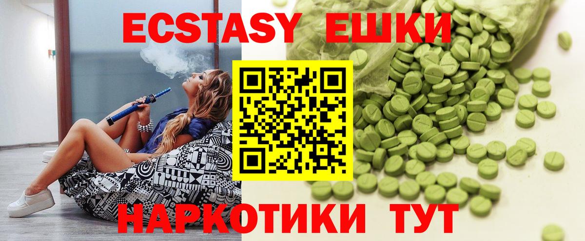 Сафоново  Ecstasy XTC  Вход с VPN  наркошоп  Ecstasy 280 MDMA 