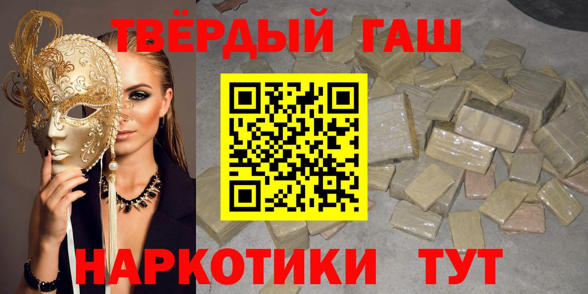 ГАШИШ 40% ТГК Сафоново