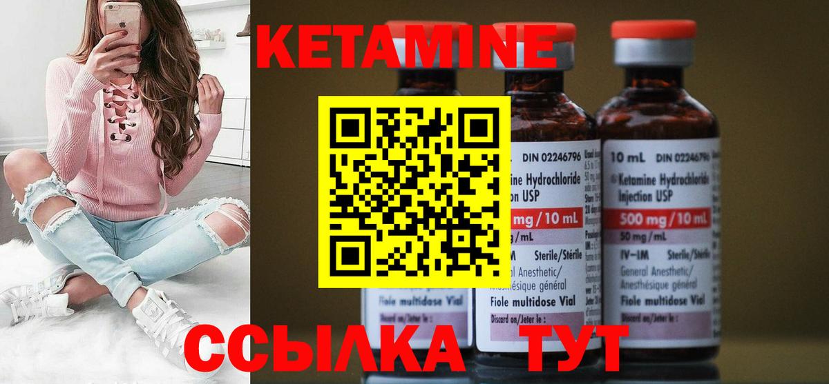 Кетамин ketamine  КЕТАМИН VHQ  Вход с VPN  Сафоново 