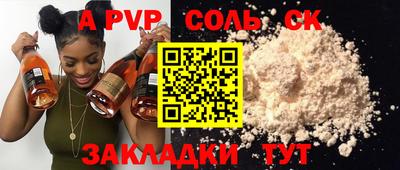 спайс Партизанск