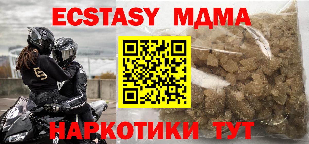 МДМА молли Сафоново