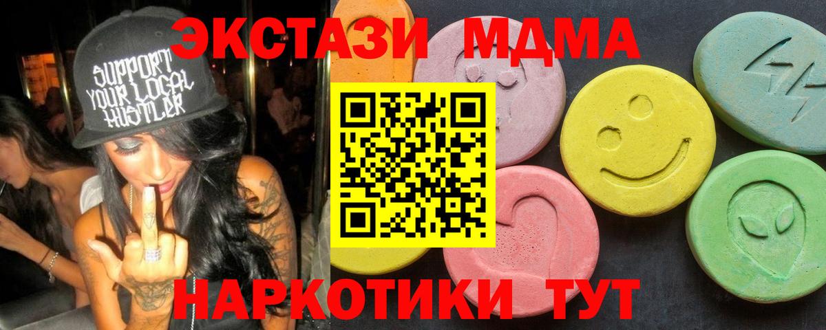 МДМА Molly  MDMA  Сафоново  MDMA молли  Вход с VPN 