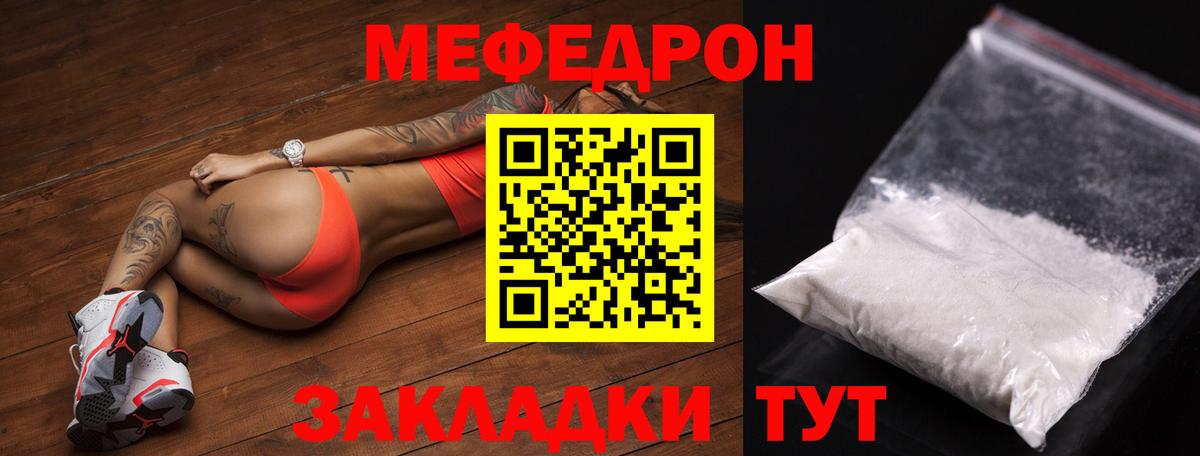 МЕФ 4 MMC  МЕФ кристаллы  Вход с VPN  Сафоново 