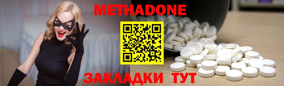Сафоново  МЕТАДОН мёд  Вход с VPN 