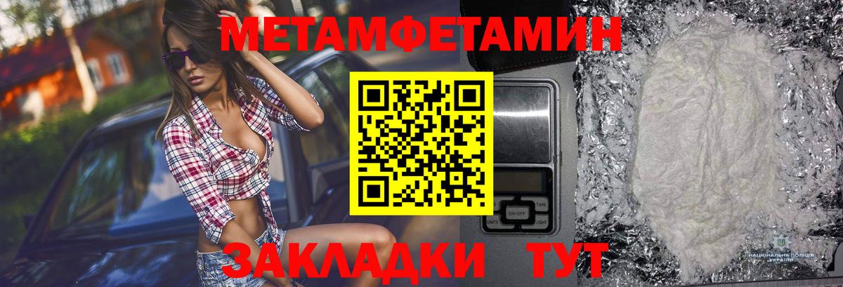 МЕТАМФЕТАМИН Декстрометамфетамин 99.9%  МЕТАМФЕТАМИН Декстрометамфетамин 99.9%  Вход с VPN  Сафоново 