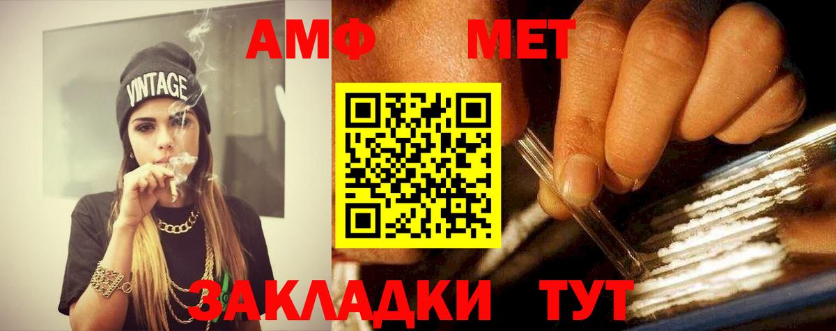МЕТАМФЕТАМИН мет Сафоново